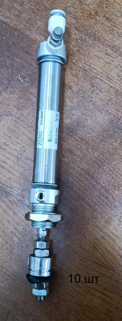 Small cylinder